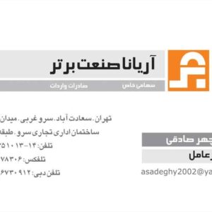 کارت ویزیت pvc - داتکو - 2377