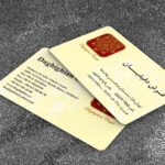 کارت ویزیت pvc - داتکو - 6831