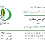 کارت ویزیت pvc - داتکو - 2379