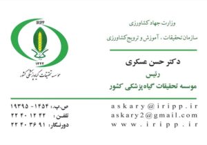 کارت ویزیت pvc - داتکو - 2379