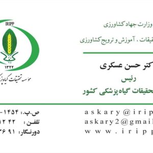 کارت ویزیت pvc - داتکو - 2379