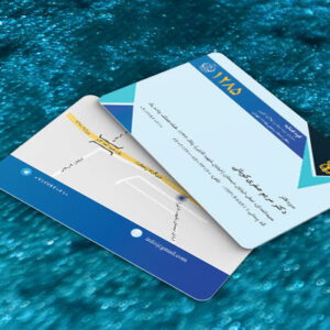 کارت ویزیت pvc - داتکو - 6862