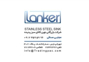 کارت ویزیت pvc - داتکو - 2381