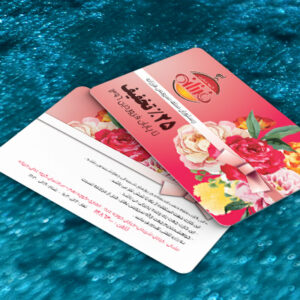 کارت ویزیت pvc - داتکو - 6919