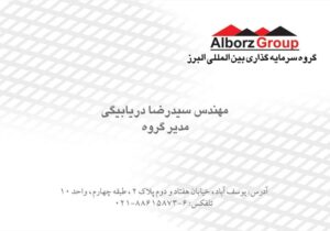 کارت ویزیت pvc - داتکو - 2386