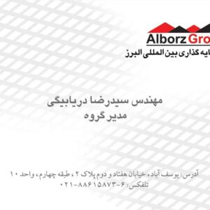 کارت ویزیت pvc - داتکو - 2386