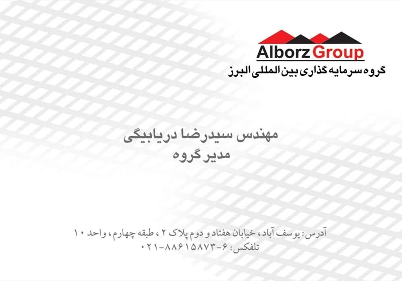 کارت ویزیت pvc - داتکو - 2386