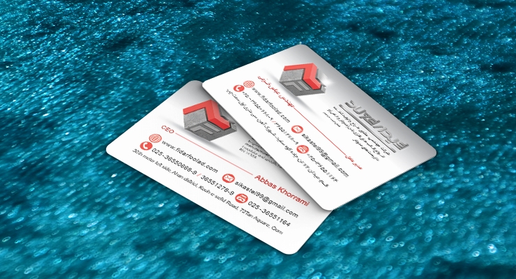 کارت ویزیت pvc - داتکو - 6925