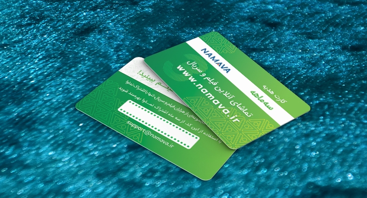 کارت ویزیت pvc - داتکو - 6930