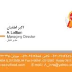 کارت ویزیت pvc - داتکو - 1936