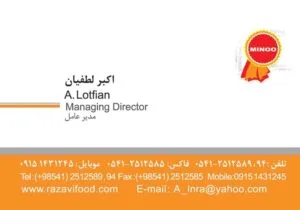 کارت ویزیت pvc - داتکو - 1936