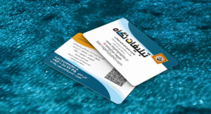 کارت ویزیت pvc - داتکو - 6946