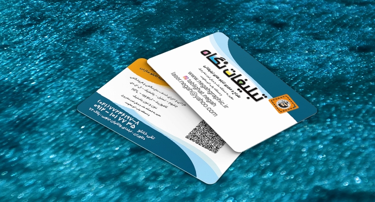 کارت ویزیت pvc - داتکو - 6946