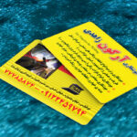 کارت ویزیت pvc - داتکو - 6957