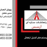 کارت ویزیت pvc - داتکو - 2394