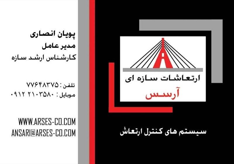 کارت ویزیت pvc - داتکو - 2394