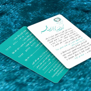 طراحی و چاپ کارت ویزیت خیریه