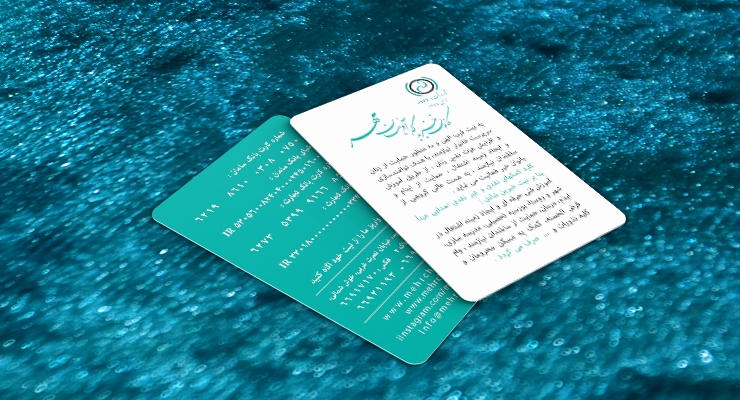 طراحی و چاپ کارت ویزیت خیریه