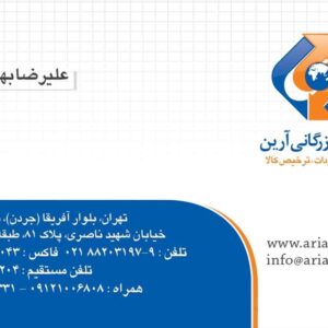 کارت ویزیت pvc - داتکو - 2396