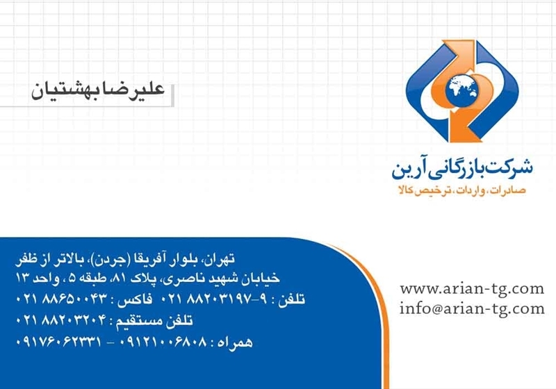 کارت ویزیت pvc - داتکو - 2396