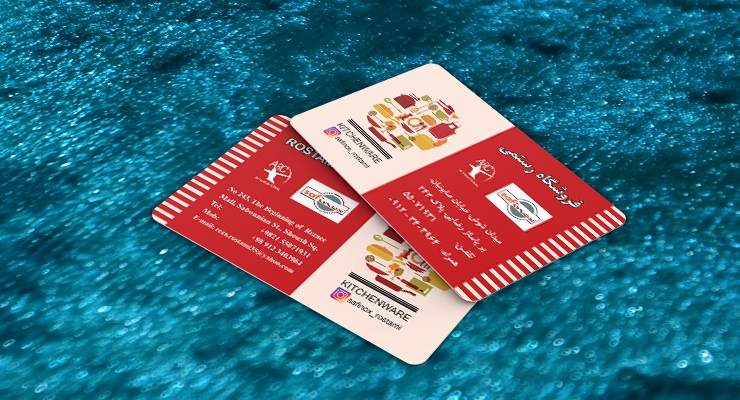 کارت ویزیت pvc - داتکو - 7039