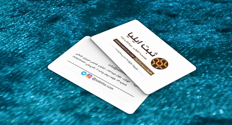 کارت ویزیت pvc - داتکو - 7045