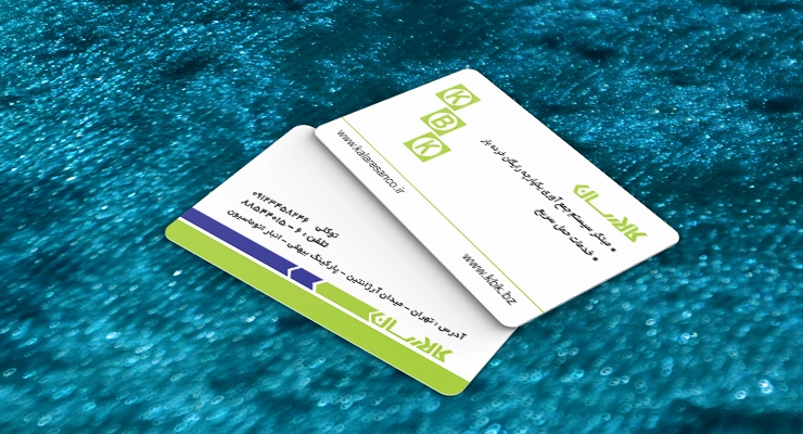 کارت ویزیت pvc - داتکو - 7047