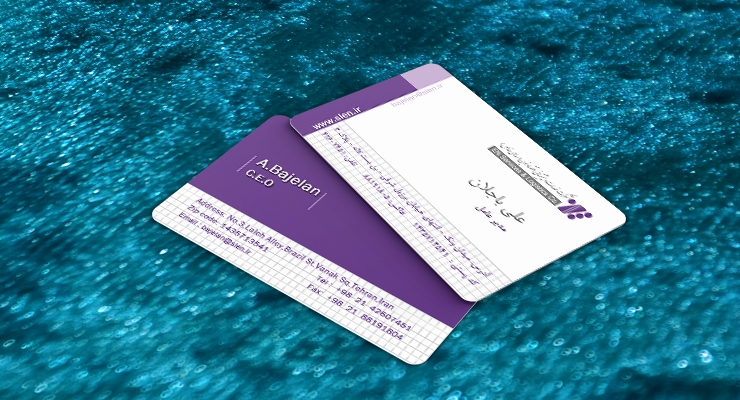 کارت ویزیت pvc - داتکو - 7053