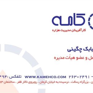 کارت ویزیت pvc - داتکو - 2400