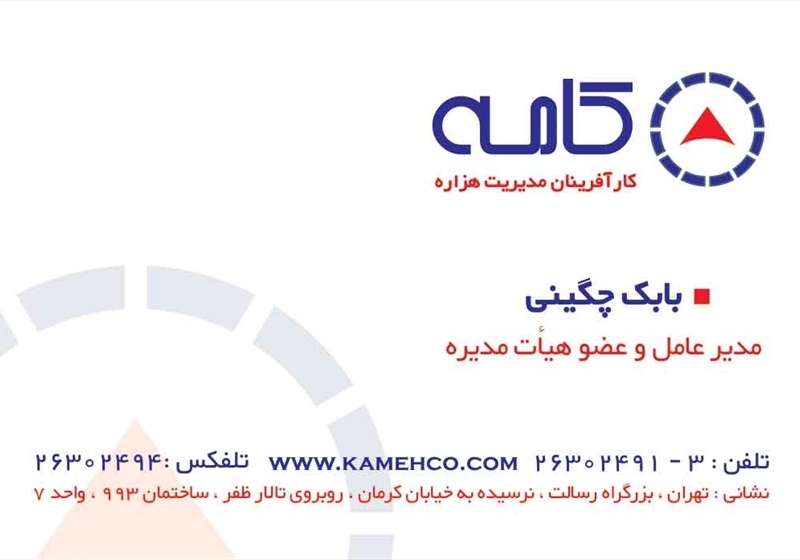 کارت ویزیت pvc - داتکو - 2400