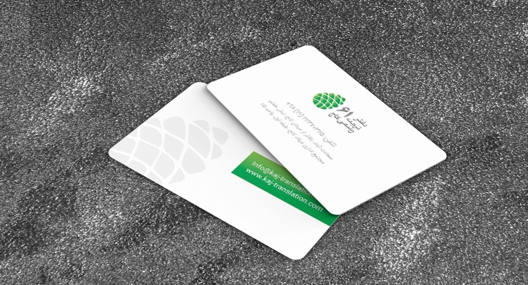 کارت ویزیت pvc - داتکو - 7090