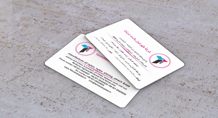 کارت ویزیت pvc - داتکو - 7126