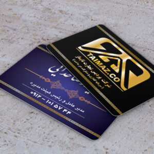 کارت ویزیت pvc - داتکو - 7182