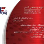 کارت ویزیت pvc - داتکو - 2413