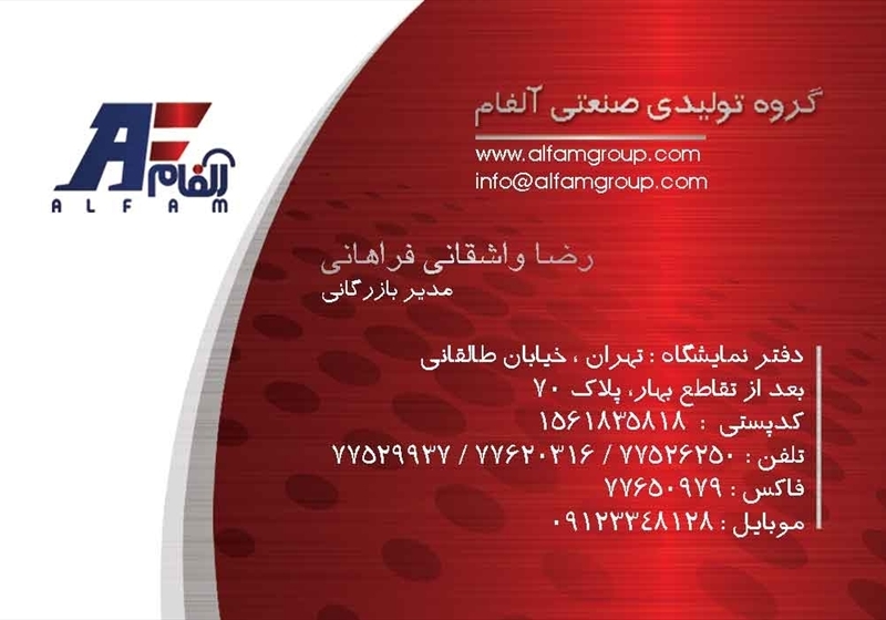 کارت ویزیت pvc - داتکو - 2413