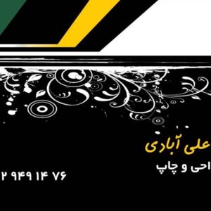 کارت ویزیت pvc - داتکو - 2415