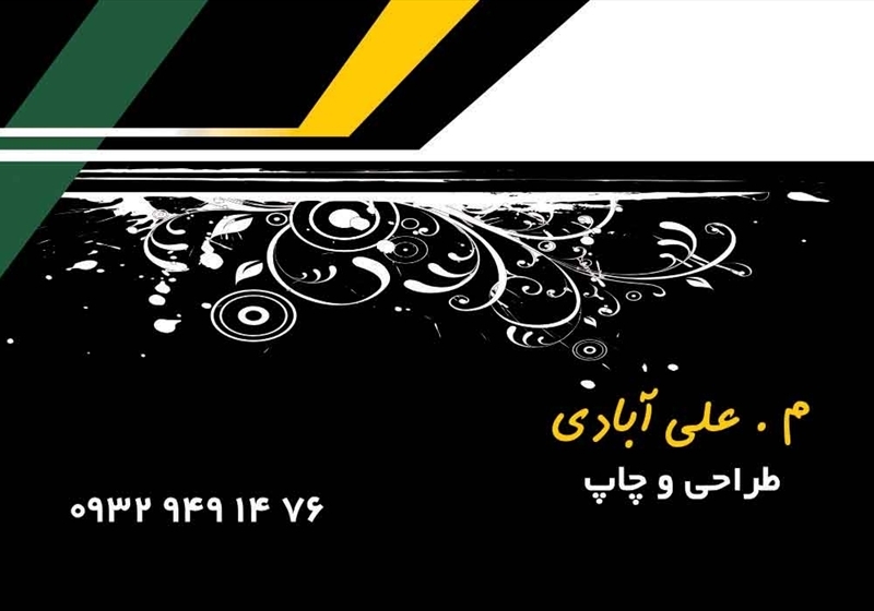 کارت ویزیت pvc - داتکو - 2415