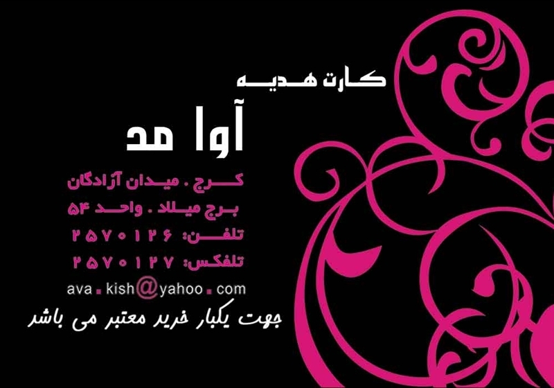 کارت ویزیت pvc - داتکو - 2419