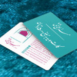 کارت ویزیت pvc - داتکو - 7255