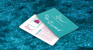 کارت ویزیت pvc - داتکو - 7255