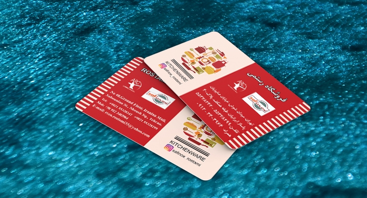 کارت ویزیت pvc - داتکو - 7272