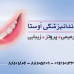 کارت ویزیت pvc - داتکو - 2421