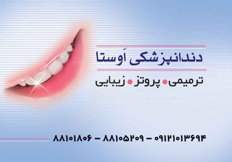 کارت ویزیت pvc - داتکو - 2421