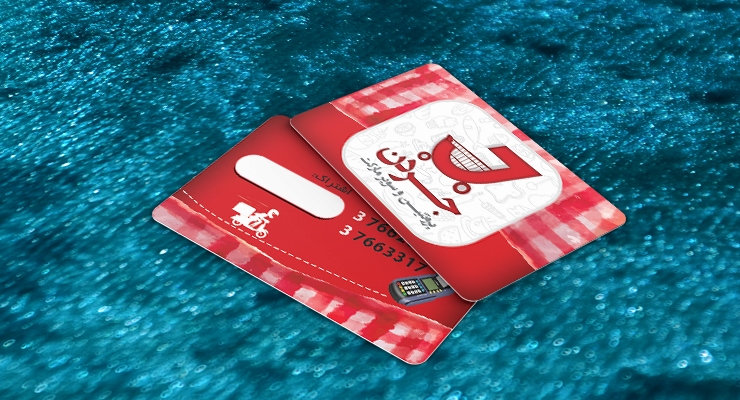 کارت ویزیت pvc - داتکو - 7290