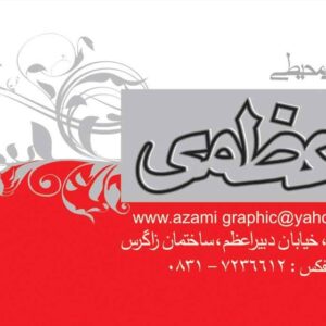 کارت ویزیت pvc - داتکو - 2427