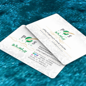 کارت ویزیت pvc - داتکو - 7336