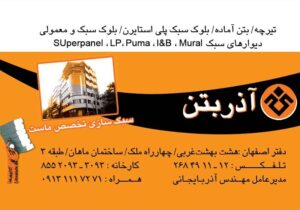 کارت ویزیت pvc - داتکو - 2429