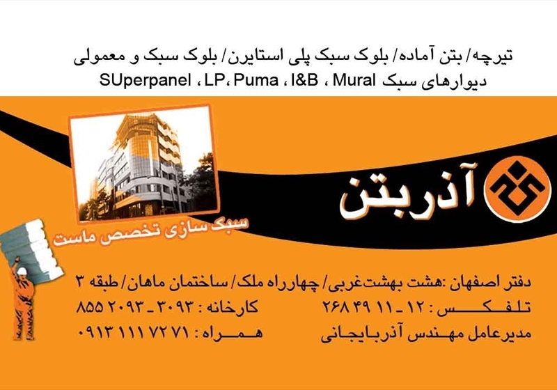 کارت ویزیت pvc - داتکو - 2429