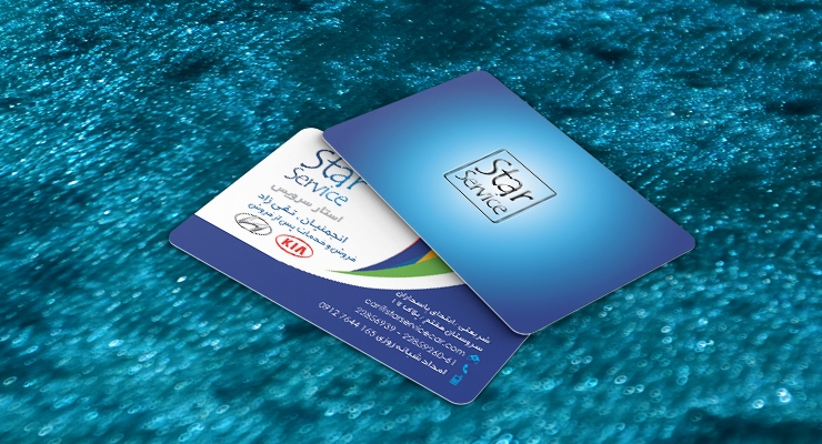 کارت ویزیت pvc - داتکو - 7351