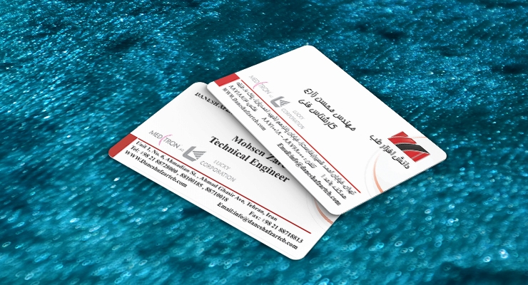 کارت ویزیت pvc - داتکو - 7355